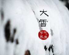 2020大雪结婚好不好?大雪是不是结婚的好日子?