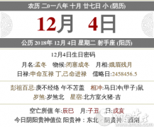 2020年十月二十七喜神方位,喜神在什么方位?