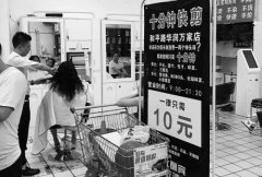 2020年农历十一月十一日是理发的好日子吗?