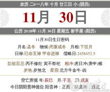 2020年农历十月二十三搬家好不好?