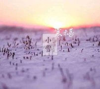 2020年11月22日小雪可以理发吗,小雪理发注意什么？