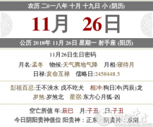 2020年农历十月十九可以搬家乔迁新居吗？