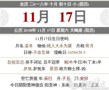 2020年农历十月初十新店开业开张好吗？
