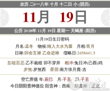 2020年十月十二吉时查询,时辰宜忌查询
