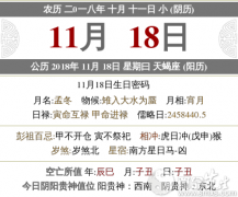 2020年农历十月十一宜忌是什么，禁忌什么？