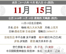 2020年农历十月初八搬家好不好，可以乔迁新居吗？