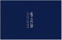 属猪的人寒衣节出生命运如何？