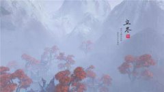 2020年立冬可不可以订婚,订婚习俗都有哪些?