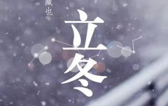 立冬节气为什么要吃饺子,吃饺子的由来解析!