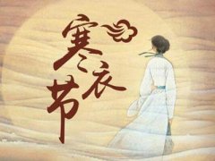 2020年寒衣节出生男孩五行缺金起名