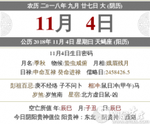 2020年农历九月二十七搬家好不好？