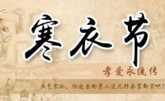 2020年农历十月初一寒衣节可以领证结婚吗？