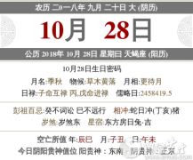 2020年农历九月二十结婚好吗，订婚好不好？