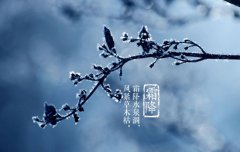 2020年10月23日霜降日子适合提车吗,霜降提车好吗?