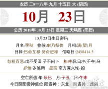 2020年农历九月十五是什么日子,是几月几号?