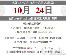 2020年农历九月十六是什么日子，是几月几号？