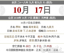 2020年农历九月初九搬家好不好，可以乔迁新居吗？