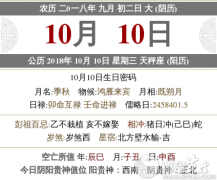 2020年农历九月初二搬家好不好，可以乔迁新居吗？