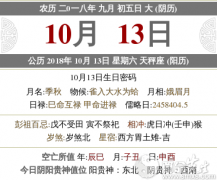 2020年农历九月初五提车好不好？