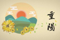 2020年农历九月初九重阳节出生属于什么星座？