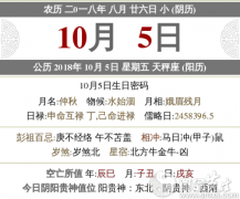 2020年八月二十六吉时是什么时候,时辰吉凶宜忌查询