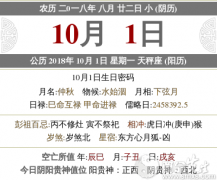 2020年农历八月二十二可以订婚结婚吗？