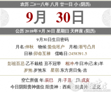 2020年八月二十一适合到店里提新车回家吗？