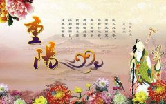 重阳节不能做什么,重阳节不能做的7件事解析！