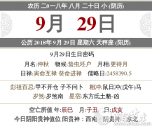 2020年农历八月二十搬家好不好，可以乔迁吗？