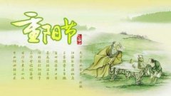 重阳节有什么风俗,重阳节的传统活动
