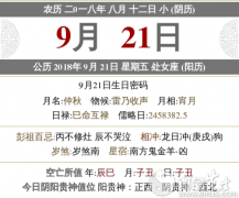 2020年农历八月十二可以结婚吗，可以订婚举办婚礼吗？