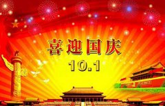 2020年国庆节适合带孩子去哪里旅游,需要注意什么?