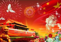 2020年国庆节可以领证吗,2020年国庆节民政局放假吗？