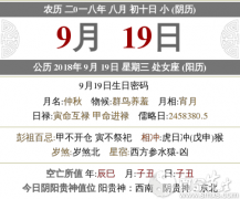 2020年农历八月初十搬家好不好？