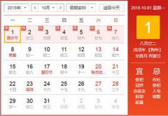 2020年国庆节放假几天，具体是哪几天？