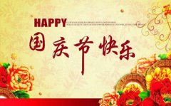 2020年国庆节有阅兵活动吗？阅兵有什么作用？