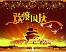 国庆节给父母带礼物，送什么礼品好？