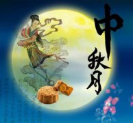 2020年中秋节搬家乔迁好不好,搬家注意事项