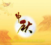 2020年中秋节适合安床吗？安床要注意什么？