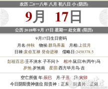2020年农历八月初八吉时查询,时辰吉凶宜忌查询