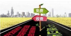 2020中秋节高速收费吗,上高速有什么要注意的地方