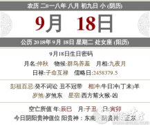 2020年八月初九吉时查询,时辰宜忌查询
