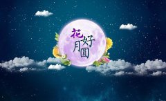 2020年9月24日中秋节，这天可以理发剪头发吗？