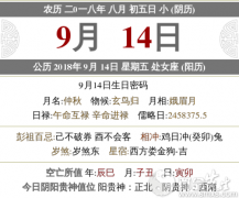 2020年农历八月初五可以结婚订婚吗？
