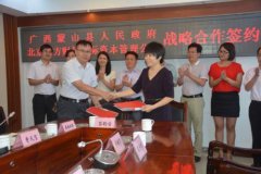 2020年农历八月二十五日签约合适吗