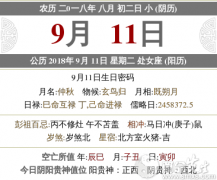 2020年农历八月初二搬家好不好，可以乔迁新居吗？