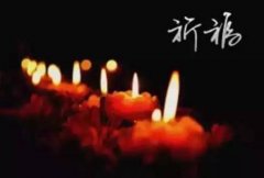 2020年农历八月十九日祈福行吗,这天的运势怎样