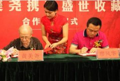 2020年农历八月初六能签约吗,这天的吉时在什么时候