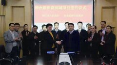 2020年农历八月初八适合签约吗？