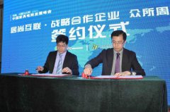 2020年农历八月十一日是签约的好日子吗